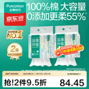 全棉时代【孙颖莎同款】100%棉一次性毛巾洗脸巾棉柔巾抽纸棉柔巾擦脸 【加厚悬挂款】 200抽*2提