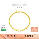 周大福甜蜜心形金珠黄金手链女16.25cm约4.95g EOF63生日礼物