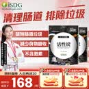 ISDG日本活性炭净化营养片清理肠道排除体内垃圾120粒 120粒*2袋