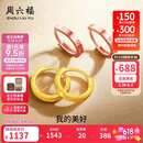 周六福18K金耳环女 彩金耳环耳饰生日礼物 黄18K金 一对 