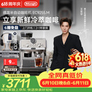 德龙（Delonghi）【价保618】咖啡机家用半自动咖啡机冷萃版银骑士意式研磨一体机手动打奶泡EC9255.M 礼物