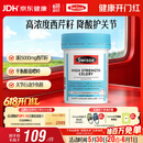 Swisse斯维诗 高浓度西芹籽胶囊5000mg 50粒/瓶 呵护中老年关节软骨