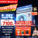 格力【价保618】中央空调 灵致尊享3匹风管机 一级能效双排铜管FQR7.2Pd/Ec(S)Nh-N1AI动态节能 除甲醛