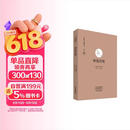 禅苑清规·中国禅宗典籍丛刊