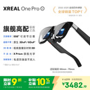 XREAL One Pro AR智能眼镜 556