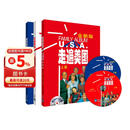 走遍美国（套装共2册 附MP3光盘 附 走遍学习辅导 全新版）