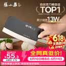 张小泉黑将不锈钢厨房家用菜刀刀具 切菜刀 斩切刀 【京东限定】