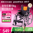 鱼跃 (yuwell)手动轮椅车H062折叠老人轻便免充气铝合金旅行手推代步