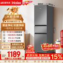 海尔「真省电」217L三门家用小户型冰箱抗菌净味一级能效风冷无霜星辉银BCD-217WGHC3E9S9国家补贴