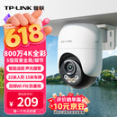 普联（TP-LINK）800万4K全彩监控摄像头家用监控器360度无死角带夜视全景追踪无线室外户外网络手机远程IPC682F-A4
