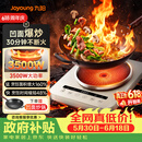 九阳（Joyoung）电磁炉凹面电磁炉电磁灶电陶炉家用3500W大功率猛火多功能电池炉深凹弧面凹灶N3501【赠专用铁锅】