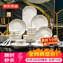 京东京造 碗盘餐具整套 景德镇碗具碟子套装乔迁之喜陶瓷礼盒金枝玉叶78头