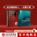 中信出版 包邮 推开红酒的门 世界葡萄酒地图（套装2册）休约翰逊 等著 中信出版社图书