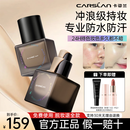 卡姿兰粉底液黑磁柔焦粉底液遮瑕自然提亮肤色礼物女 N01【适合自然黄皮和橄榄皮】