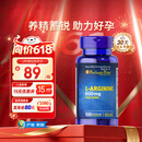 普丽普莱精氨酸男士备孕补肾壮阳补精持久提升精力活力500mg100粒美国进口