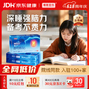 睡眠密码静电敷贴*1盒改善缓解失眠助中高考考研备考提深睡精力充沛睡眠贴