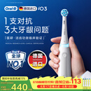 欧乐B德国进口智能电动牙刷iO3专业护龈刷刷头*4根源洁净牙龈呵护父亲节礼物（包装随机）【价保618】