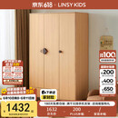 LINSY KIDS林氏儿童衣柜衣橱收纳组合柜子 LH199D2-A三门衣柜