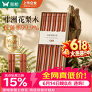 双枪进口福禄花梨木筷子 家用高档木筷 天然抗菌防霉套装 10双装