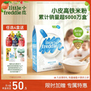 小皮（Little Freddie）有机原味高铁大米粉160g*1盒宝宝辅食婴儿营养低敏米糊米粉6-12月