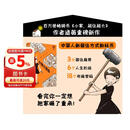 小家大变局 百万册畅销书 小家越住越大 系列作者逯薇全新力作 小家越住越大 中信出版社