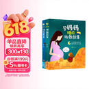 睡前胎教故事：准爸爸+孕妈妈（全二册）准爸爸孕妈妈睡前胎教故事书爸爸的声音的胎教 适合孕妇看的孕期读物大全宝宝睡前故事 正版书籍
