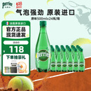 Perrier巴黎水0糖0脂0卡 原装进口气泡水 原味矿泉水500ml*24瓶