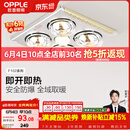 欧普照明（OPPLE）灯暖浴霸普通吊顶系列即开即热浴霸取暖灯照明排气一体 流金岁月