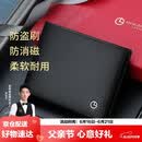 金利来男士钱包短款多功能票夹防盗刷防消磁皮夹礼盒 父亲节礼物送礼