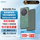 中兴（ZTE）U30 Pro 5G免插卡移动随身wifi无线网卡便携式热点5g路由器无限笔记本电脑通用流量直播神器2025款