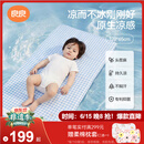 良良婴儿凉席幼儿园儿童新生儿凉席天丝苎麻野蓝120*65cm