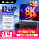 芝杜（ZIDOO）【价保618】Z3000PRO 8K UHD超高清媒体硬盘播放器杜比视界家庭影院播放机