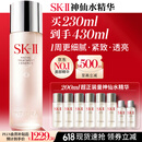 SK-II神仙水精华液230ml礼盒sk2补水保湿护肤品套装化妆全套生日礼物女