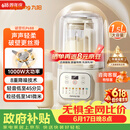 九阳（Joyoung）1.5L破壁机家用全自动豆浆机轻音45分贝2-4人降噪榨汁机五谷杂粮破壁机 P688 国家补贴【价保618】