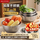 美厨（MAXCOOK）不锈钢盆筛五件套 加大加厚调料盆洗菜盆和面盆味斗套装 MCPW-5