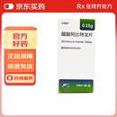 [艾森特] 醋酸阿比特龙片 0.25g*120片/盒