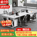 桌小白办公桌现代员工位办公桌椅组合工位四人位屏风职员办公桌工作台 四人位含柜椅【旗舰款】