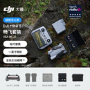 大疆 DJI Mini 5 Pro 畅飞套装 (DJI RC 2）一英寸迷你航拍机 全向主动避障智能跟随 轻巧高清无损竖拍