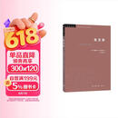 三联书店·学术前沿：萨义德·东方学（第三版）