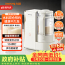 九阳（Joyoung）破壁机轻音变频破壁机家用全自动水箱榨汁豆浆机1.75L降噪料理大师 B1U国家补贴【价保618】