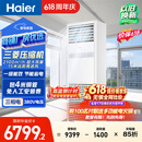 海尔【价保618】中央空调5匹变频空调柜机 立柜式 380V 一级能效 KFRd-120LW/7YAF81 京配 包4米铜管