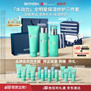 碧欧泉【汪顺同款】男士水动力三件套洗面奶+水+乳保湿父亲节礼物送男友