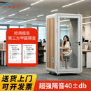 小型隔音房家用办公静音仓直播间室内录音棚可移动电话亭隔音仓 尺寸\颜色\定制