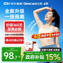 三诺（Sinocare）爱看动态血糖仪升级款i6免扎针免校准15天监测系统4盒装