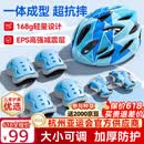 小状元轮滑护具自行车骑行儿童溜冰鞋滑板平衡车头围可调防摔全护具蓝色