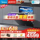 美的（Midea）【万向X6S Max星河版】价保618 洗碗机嵌入式150升以上105℃热风烘干母婴消毒蒸汽单消毒UV杀菌