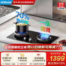 老板（Robam）聚能环系列燃气灶 70%高热效率节能省气双灶 家用天然气煤气灶猛火灶5.2kW火力嵌入式灶具2B0A2