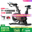易跑YPOO动感单车F5Pro家用静音磁控健身车大体重稳骑室内健身自行车 2026旗舰-12KG实心飞轮-坐姿8向调节