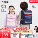 卡拉羊儿童书包小学生1-3-6年级减负护脊防下坠减压男孩女生双肩包背包