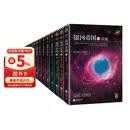 银河帝国大全集(共15册) （阿西莫夫封神之作，被马斯克送上太空的科幻神作。附赠精美卡片、笔记本和海报。读客科幻文库 ） 小说